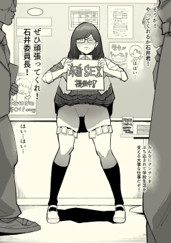 Page 9 of Honban Iinchou