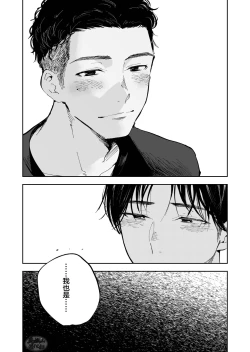 Page 7 of Kimi wa Tomodachi | 你可是我的朋友