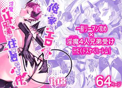 Download Orenchi ni, Ero Sugiru Inma 4 Kyoudai ga Sumitsuiteru Ken.