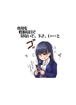 Page 30 of Aaaaa Yamadaaaaaa ne sekai kakumei kurabu