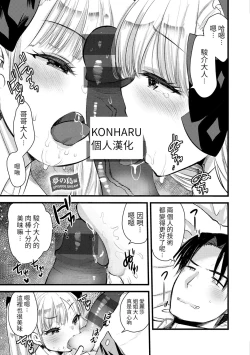 Page 1 of Level 1 no Himekishisan to Yurufuwa Mujintou Life Yumenoshima Hen