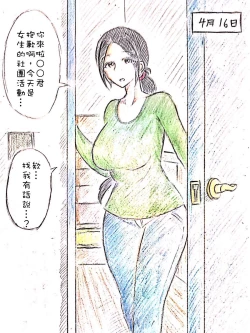 Page 1 of Haha no Koibito