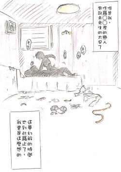 Page 21 of Haha no Koibito