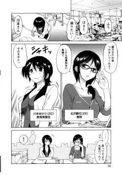 Page 71 of Paco-Paco