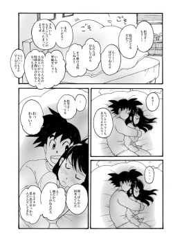 Page 4 of Samui Morning is 💓 Gochichi 💓R18