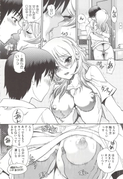 Page 136 of Tsujidou-san no Virgin Road Adult Edition