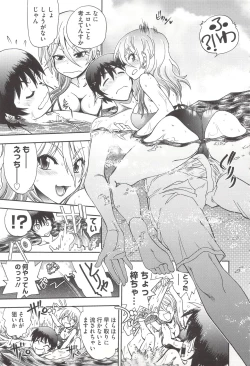 Page 155 of Tsujidou-san no Virgin Road Adult Edition