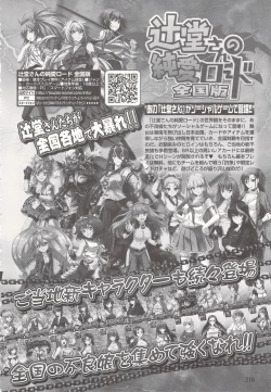 Page 212 of Tsujidou-san no Virgin Road Adult Edition