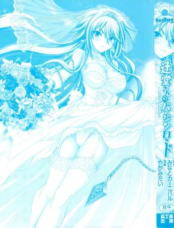 Page 3 of Tsujidou-san no Virgin Road Adult Edition