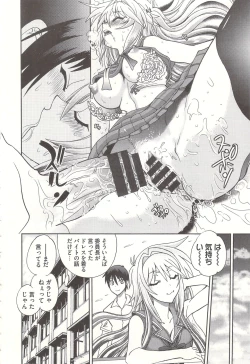 Page 44 of Tsujidou-san no Virgin Road Adult Edition