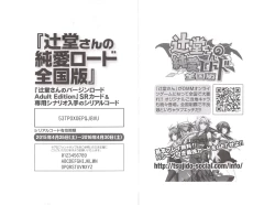 Page 6 of Tsujidou-san no Virgin Road Adult Edition