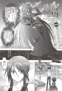 Page 89 of Tsujidou-san no Virgin Road Adult Edition