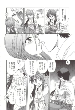 Page 94 of Tsujidou-san no Virgin Road Adult Edition