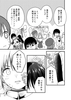 Page 8 of Sekai ga Heiwa ni Natta node Yuushani Kyuukon Shita Kekka