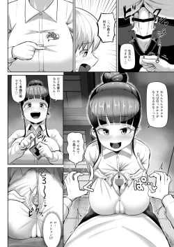 Page 21 of Zurihara