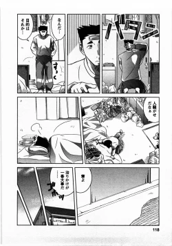 Page 117 of Tomodachi Ijyou Koibito Miman?