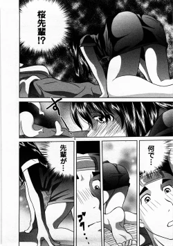 Page 119 of Tomodachi Ijyou Koibito Miman?