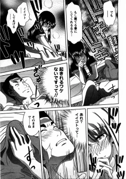 Page 122 of Tomodachi Ijyou Koibito Miman?
