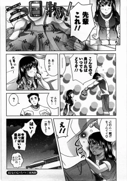 Page 131 of Tomodachi Ijyou Koibito Miman?