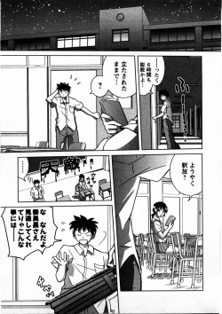 Page 136 of Tomodachi Ijyou Koibito Miman?