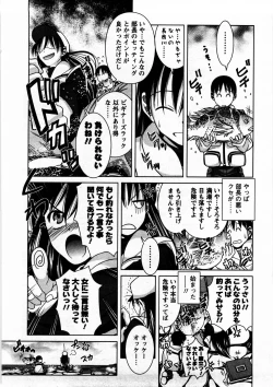 Page 13 of Tomodachi Ijyou Koibito Miman?