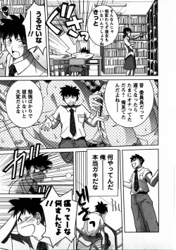 Page 140 of Tomodachi Ijyou Koibito Miman?