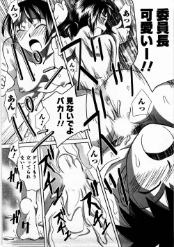 Page 147 of Tomodachi Ijyou Koibito Miman?