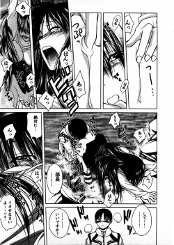 Page 20 of Tomodachi Ijyou Koibito Miman?