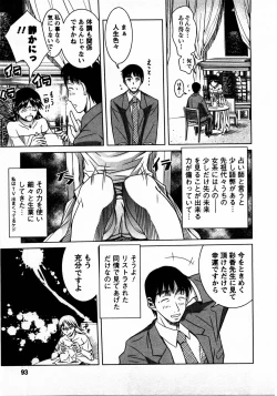 Page 92 of Tomodachi Ijyou Koibito Miman?