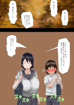 Page 19 of Muchimuchi Kusaman Jimi-ko ni Osowa reru