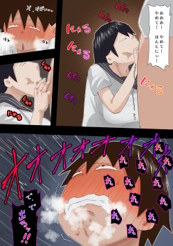 Page 44 of Muchimuchi Kusaman Jimi-ko ni Osowa reru