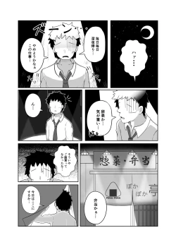 Page 2 of Pokapoka Chin no Jimiko-san