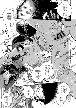 Page 22 of Nukunuku Yuel