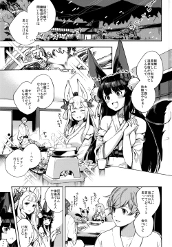Page 2 of Nukunuku Yuel
