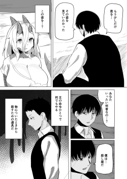 Page 12 of Konna Sugata no Watashi demo Suki ni natte kureru…? Hakugai Ryuujo to Genkai Koroshi-ya no Junai Kairaku Ochi