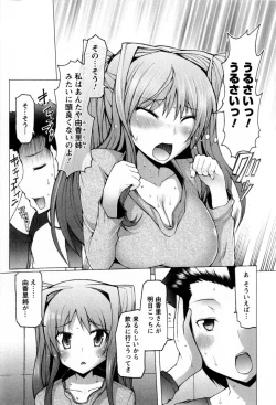 Page 135 of Punyupri!