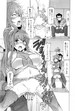 Page 161 of Punyupri!