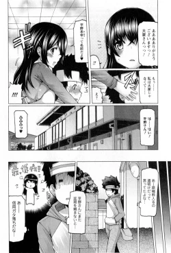 Page 73 of Punyupri!