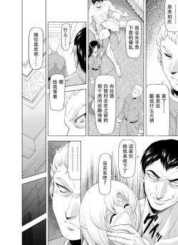 Page 22 of Reties no Michibiki Vol. 9