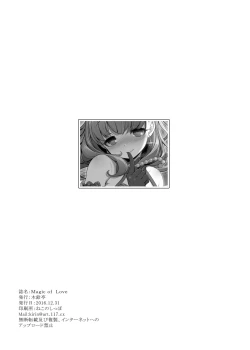 Page 311 of Kirintei 25 Sakuhin Shuuroku Pack