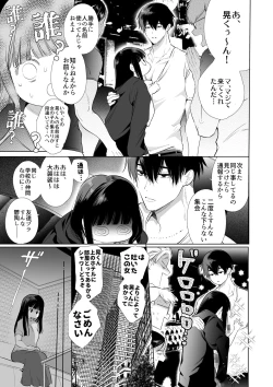 Page 14 of Mayu-chan NTR