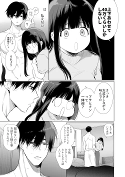 Page 16 of Mayu-chan NTR
