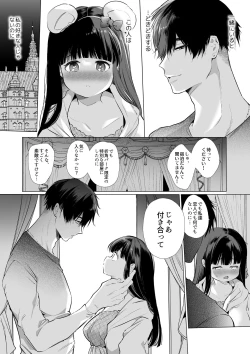 Page 41 of Mayu-chan NTR