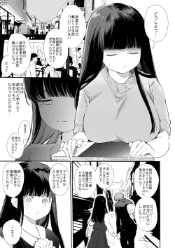 Page 6 of Mayu-chan NTR