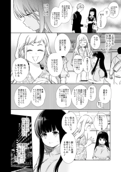 Page 7 of Mayu-chan NTR