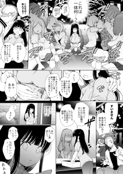 Page 8 of Mayu-chan NTR