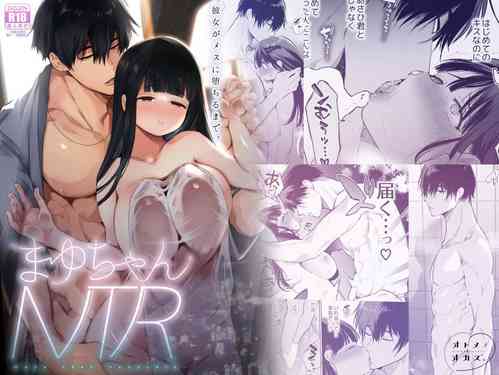 Download Mayu-chan NTR