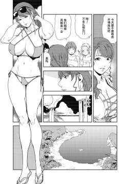 Page 51 of Nikuhisyo Yukiko #92