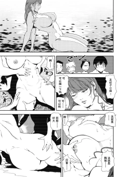 Page 63 of Nikuhisyo Yukiko #92