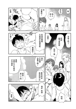Page 7 of Nikuhisyo Yukiko #92